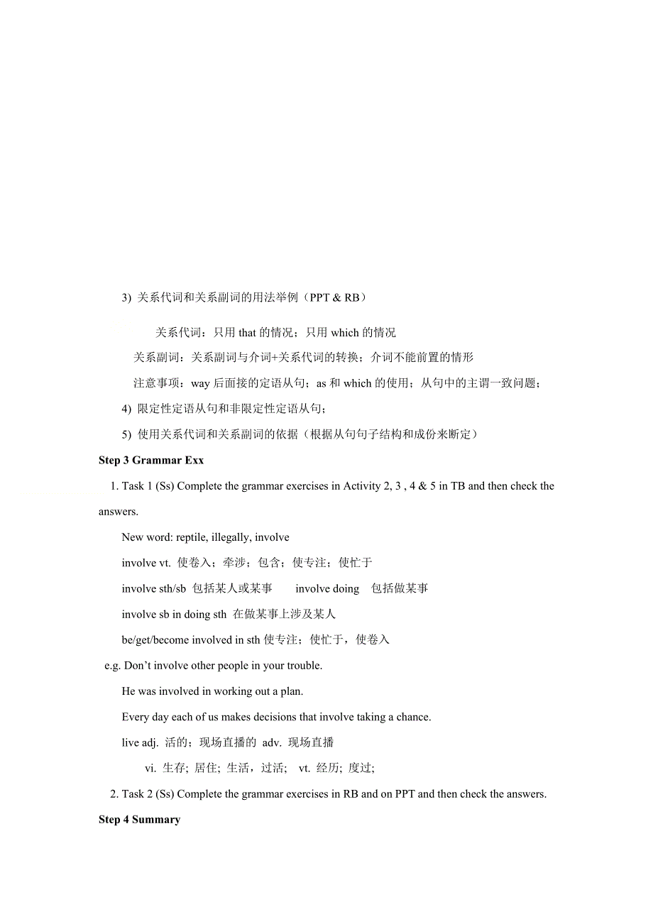 2020-2021学年外研版高二英语必修5教案：MODULE 6 ANIMALS IN DANGER PERIOD 4 GRAMMAR WORD版含答案.doc_第2页