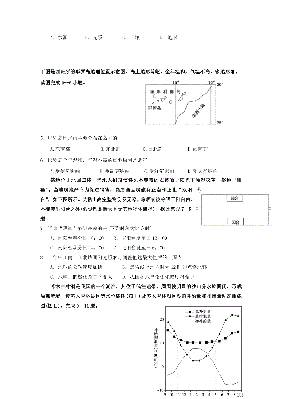 四川省攀枝花市第十五中学校2021届高三上学期第7次周考文综试卷 WORD版含答案.doc_第2页