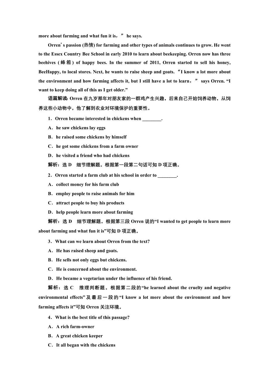 2016-2017学年高中英语人教版必修4课时跟踪检测（三）　WARMING UP & READING — LANGUAGE POINTS WORD版含解析.doc_第2页