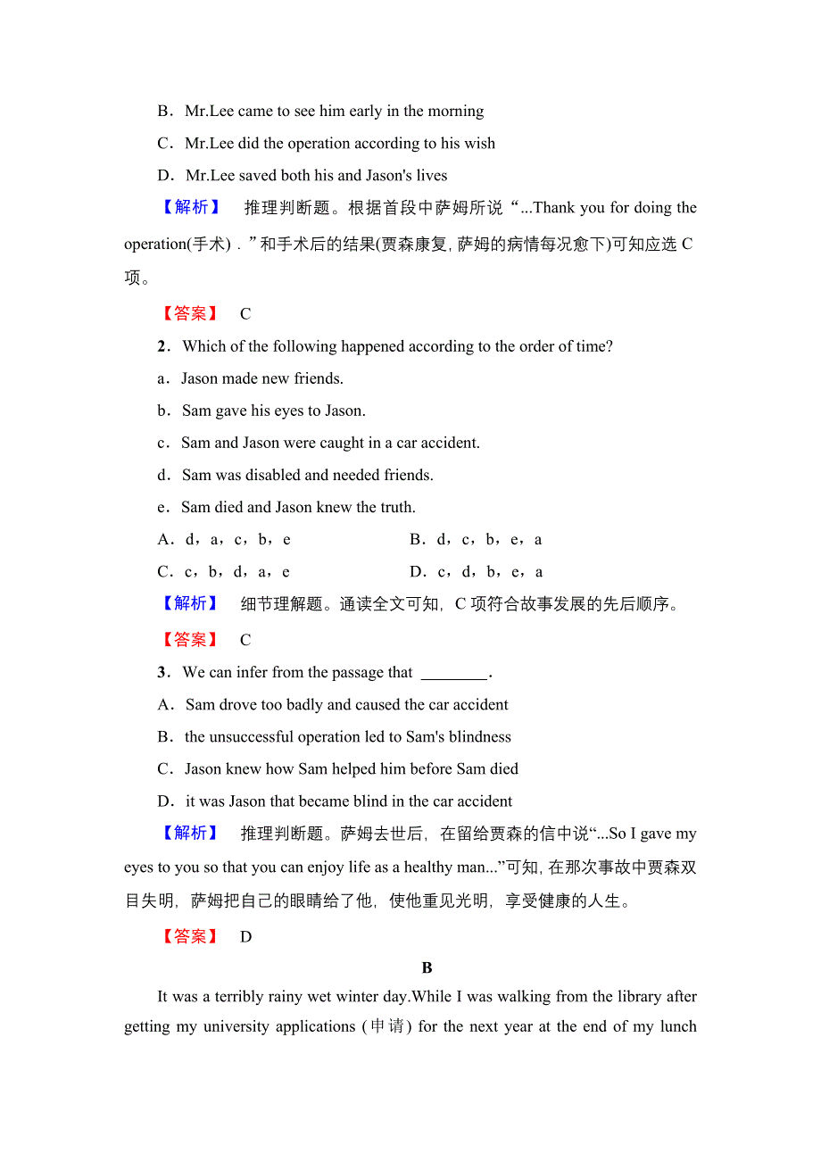 2016-2017学年高中英语人教版必修一：单元综合测评1 WORD版含解析.doc_第2页