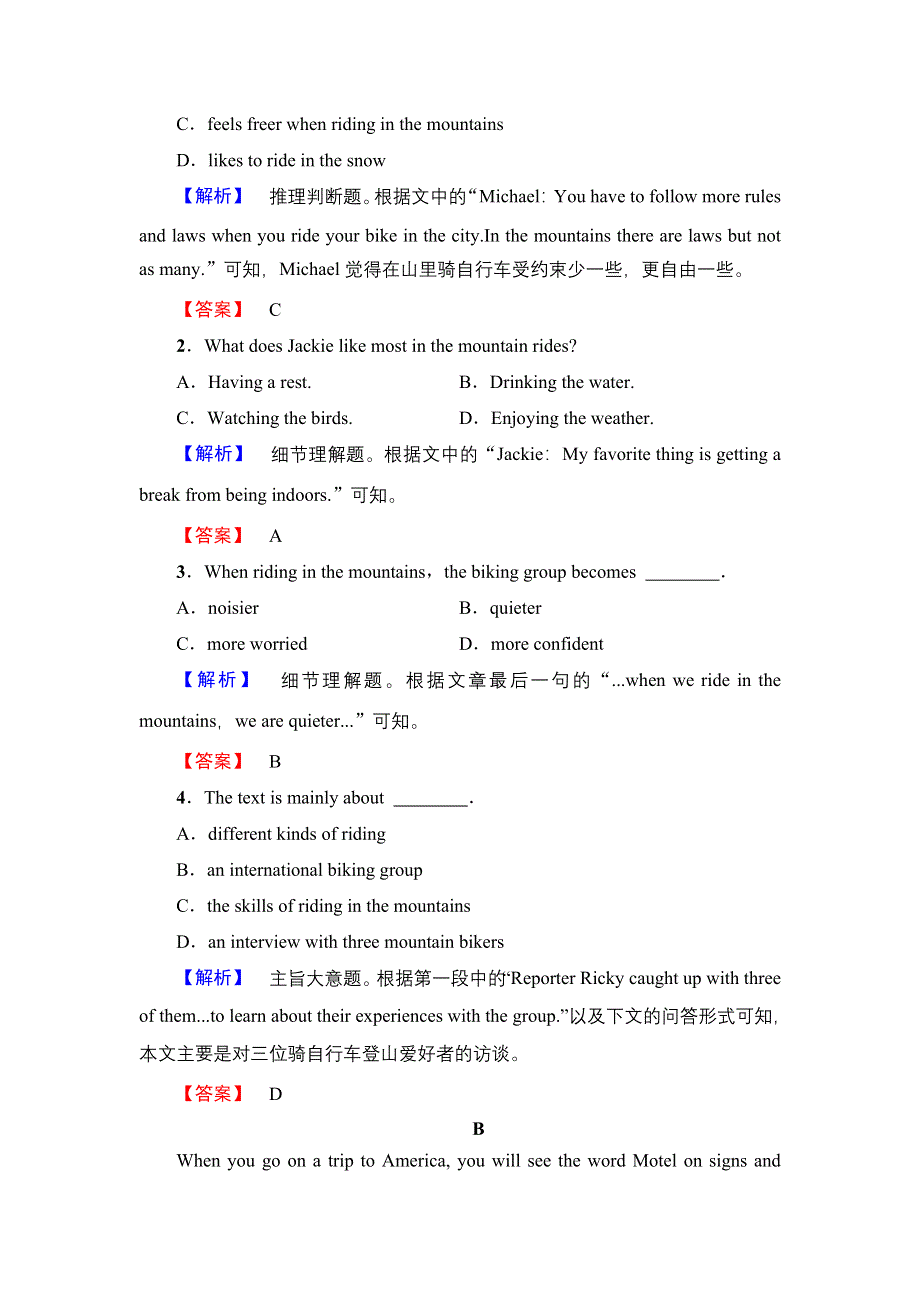 2016-2017学年高中英语人教版必修一：单元综合测评3 WORD版含解析.doc_第2页