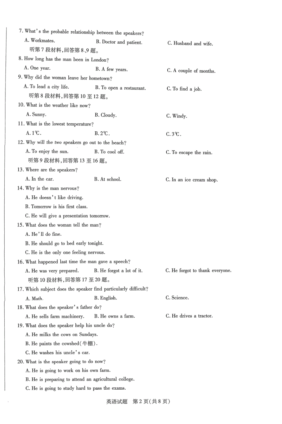 河南省焦作市2021届高三下学期4月第四次模拟考试英语试题 PDF版缺答案.pdf_第2页