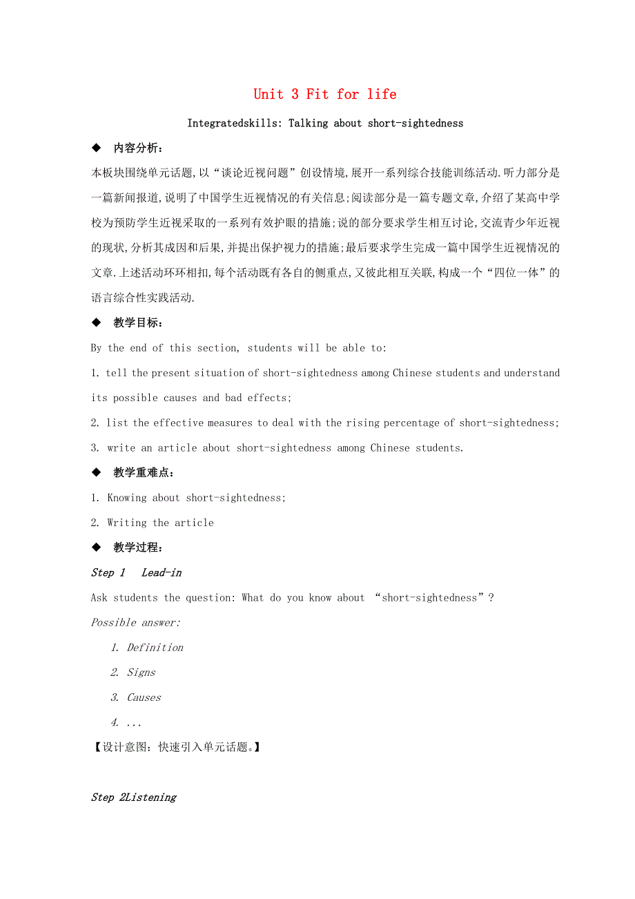 2020年高中英语 Unit 3 Integrated skills教案 牛津译林版选择性必修第二册.doc_第1页