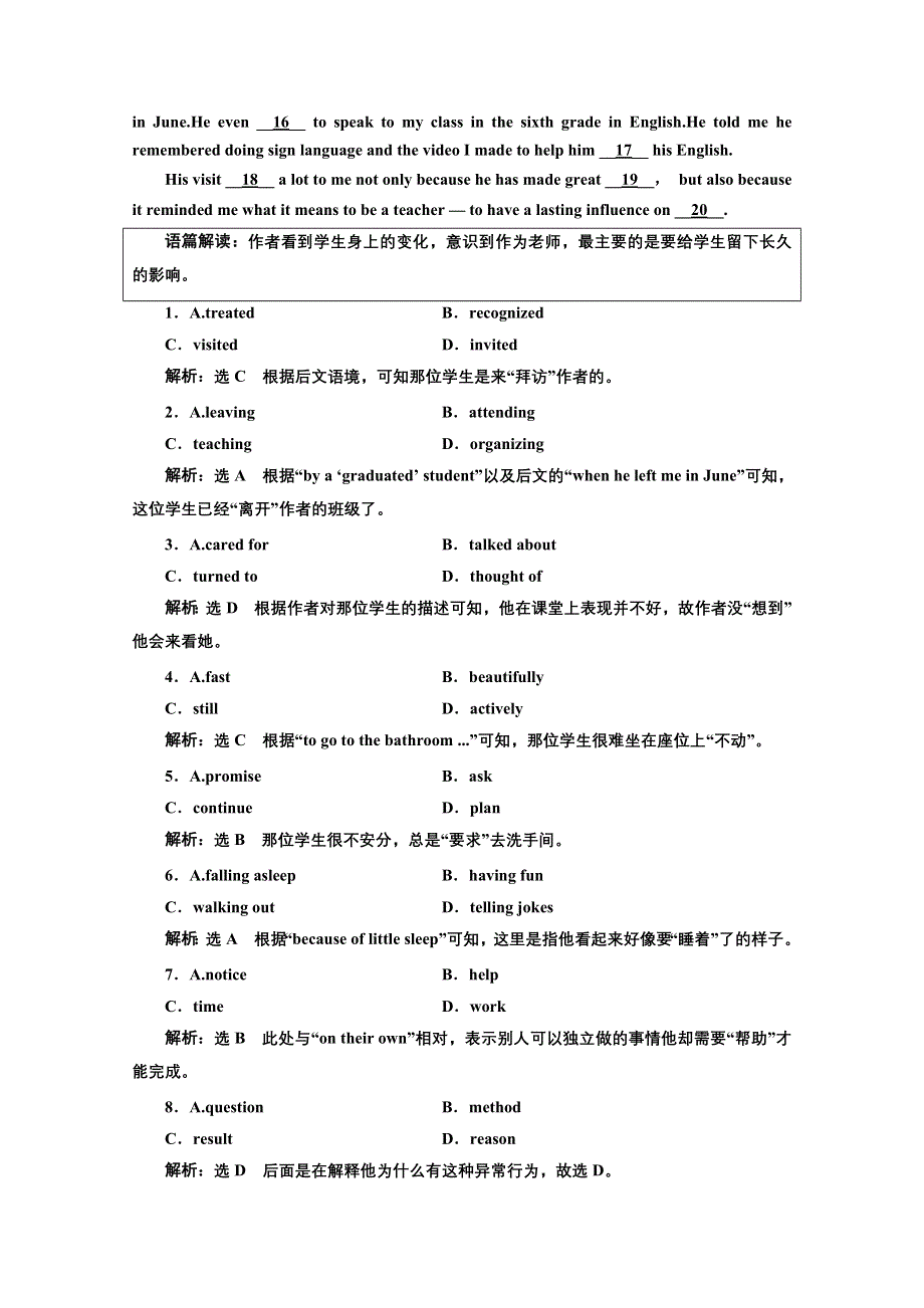 2016-2017学年高中英语人教版必修3课时跟踪检测：UNIT 5（十） LEARNING ABOUT LANGUAGE & USING LANGUAGE WORD版含解析.doc_第2页