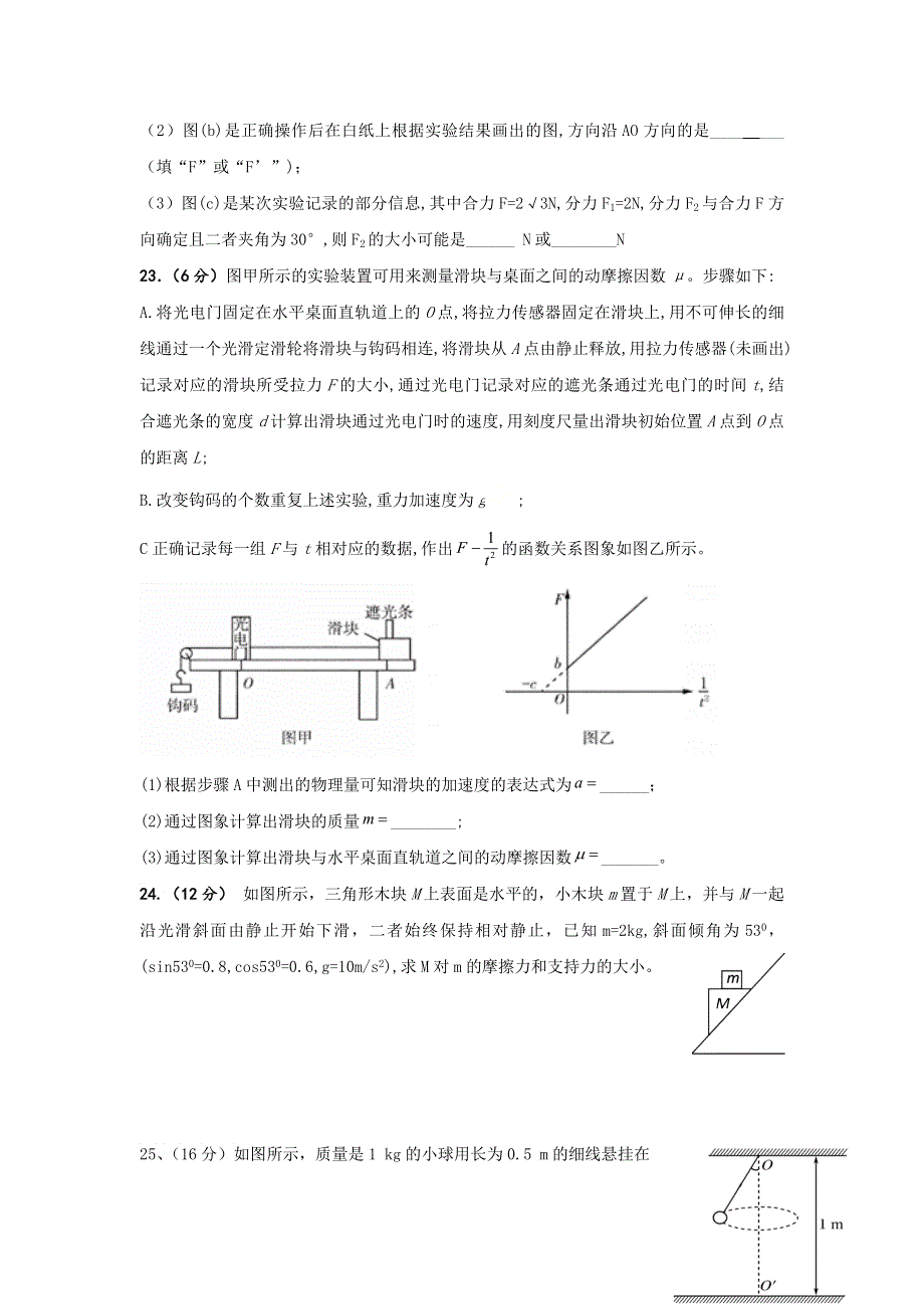 四川省攀枝花市第十五中学校2021届高三上学期第4次周考理综物理试卷 WORD版含答案.doc_第3页