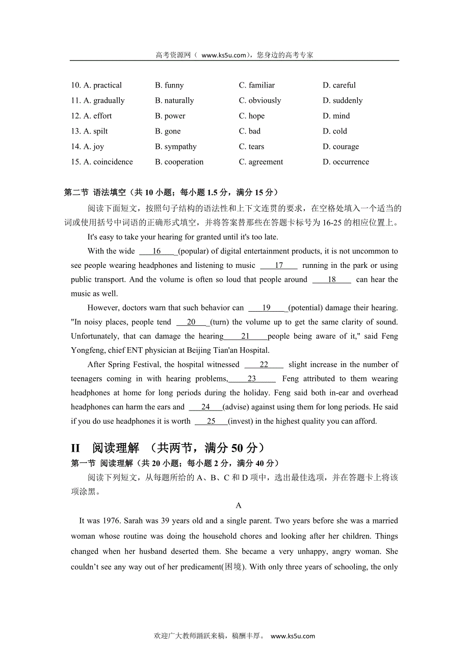 广东省东莞市第一中学、松山湖中学2012届高三上学期12月月考英语试题（无答案）.doc_第2页