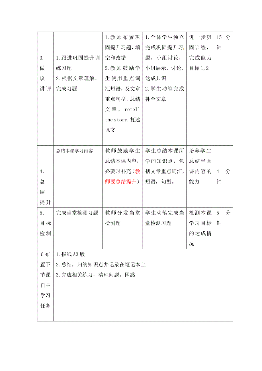 2020-2021学年外研版高二英语必修五教案：MODULE1 BRITISH AND AMERICAN ENGLISH LANGUAGE POINTS WORD版含答案.doc_第3页