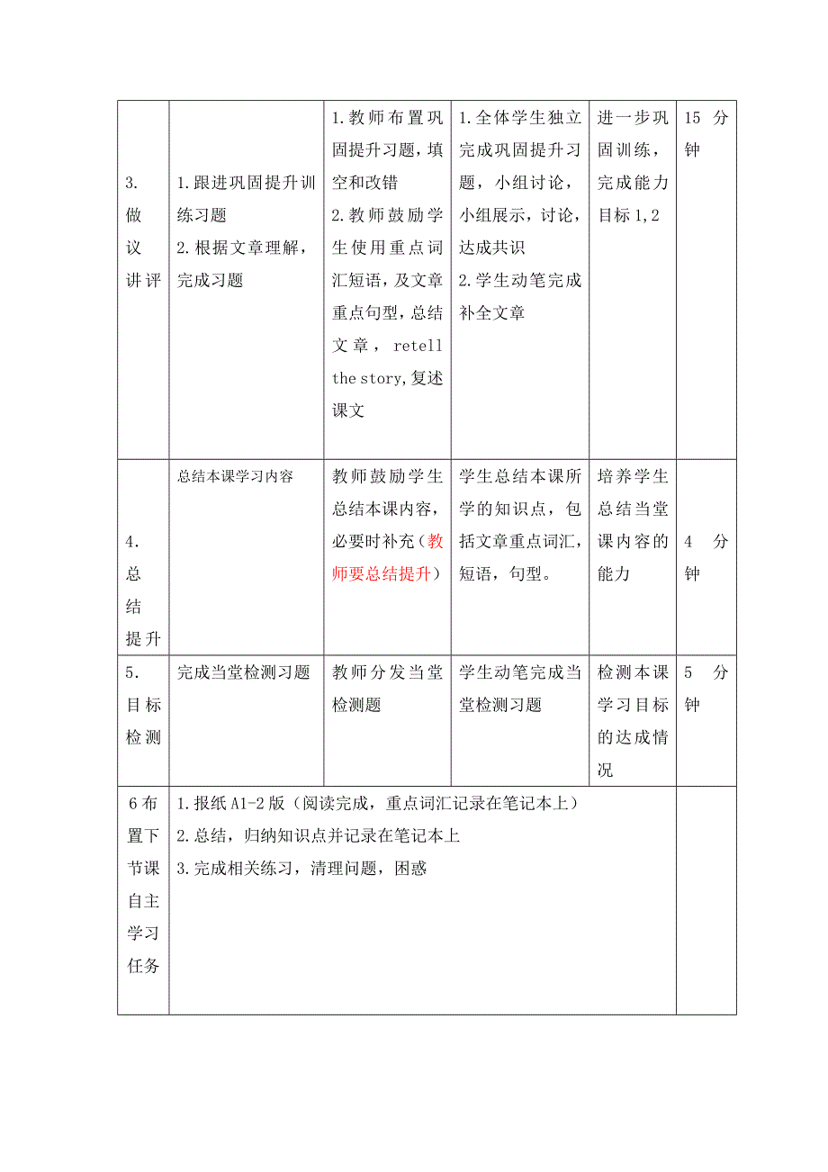 2020-2021学年外研版高二英语必修五教案：MODULE2 A JOB WORTH DOING LANGUAGE POINTS WORD版含答案.doc_第3页