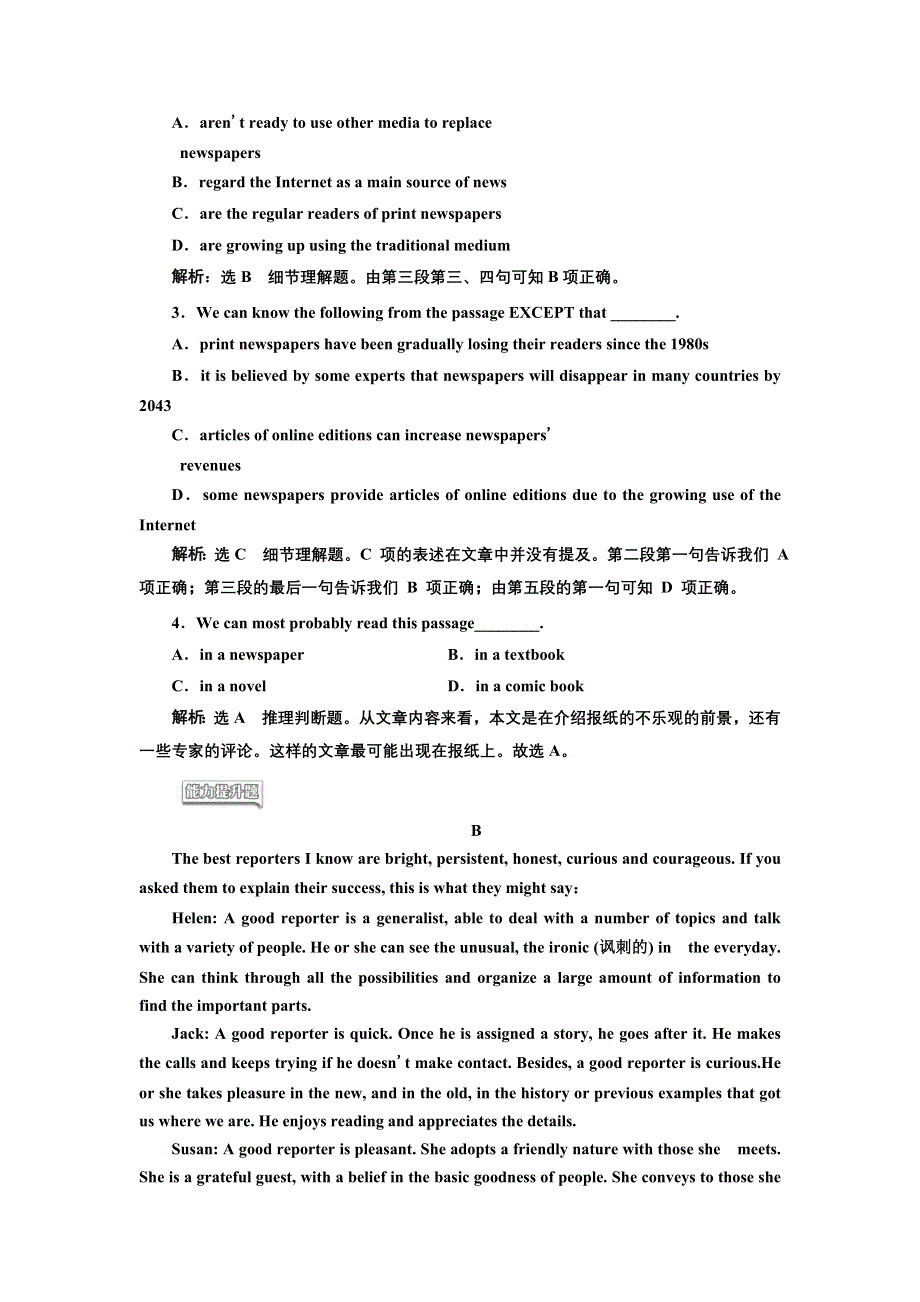 2016-2017学年高中英语人教版必修5课时跟踪检测：UNIT 4（七） WORD版含解析.doc_第3页