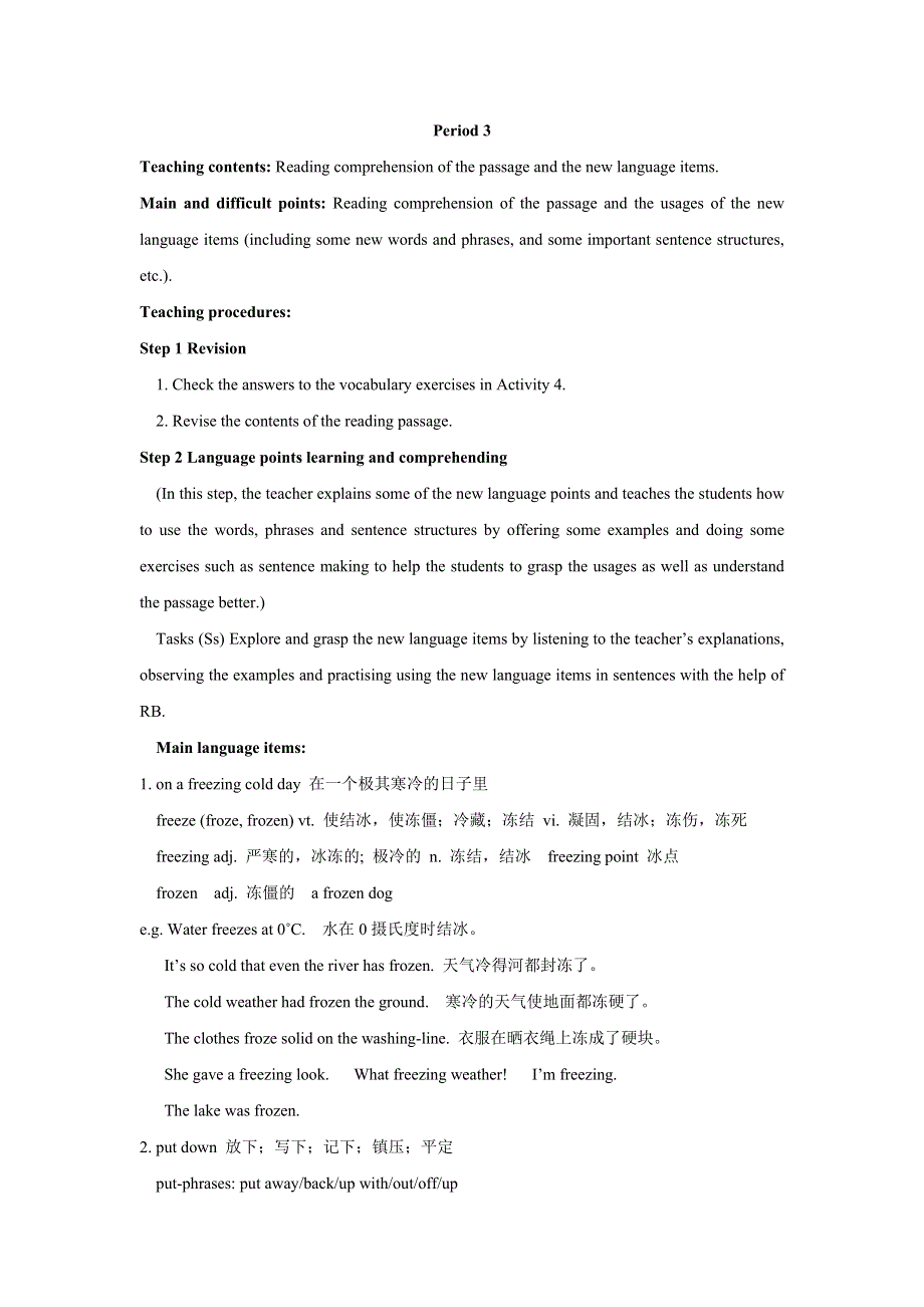 2020-2021学年外研版高二英语必修5教案：MODULE 6 ANIMALS IN DANGER PERIOD 3 READING WORD版含答案.doc_第1页