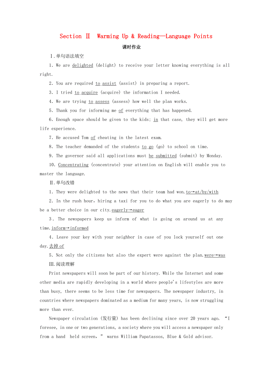 2020年高中英语 Unit 4 Making the news Section Ⅱ Warming Up & Reading—Language Points课时作业 新人教版必修5.doc_第1页