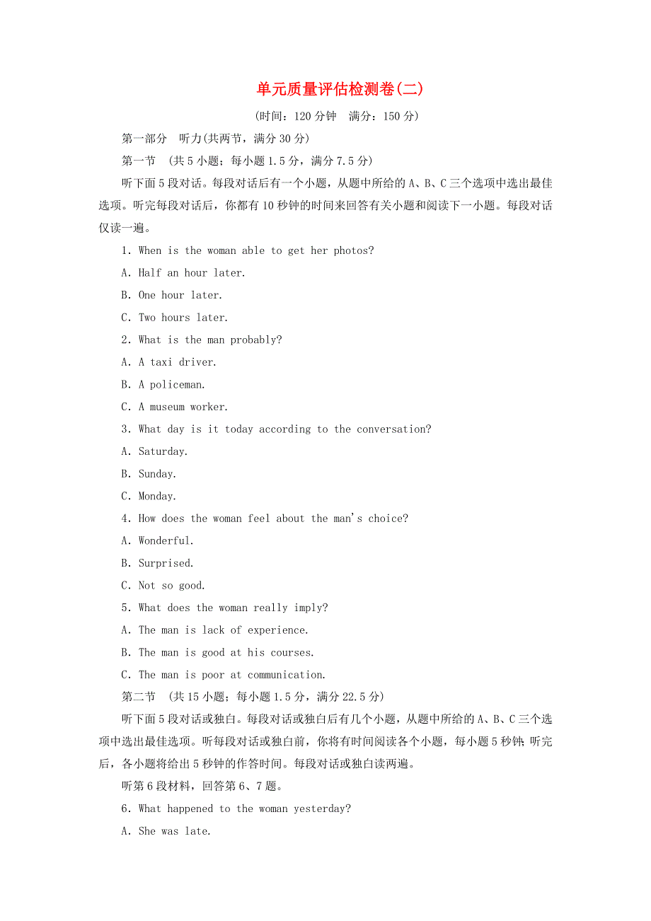 2020年高中英语 Unit 2 The United Kingdom单元质量评估检测卷（二） 新人教版必修5.doc_第1页