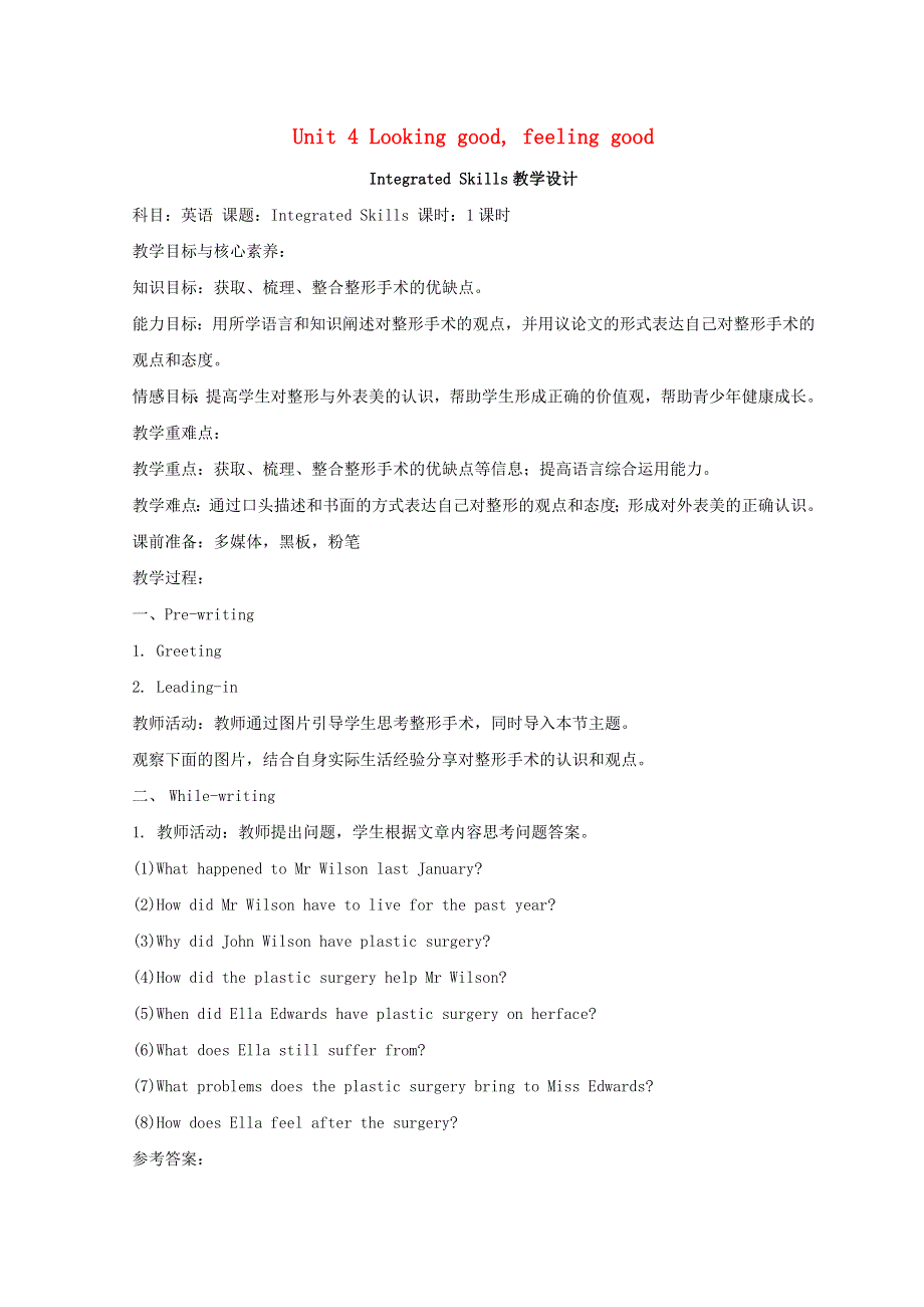 2020年高中英语 Unit 4 Section C Integrated Skills & Extended Reading教案 牛津译林版选择性必修第二册.doc_第1页