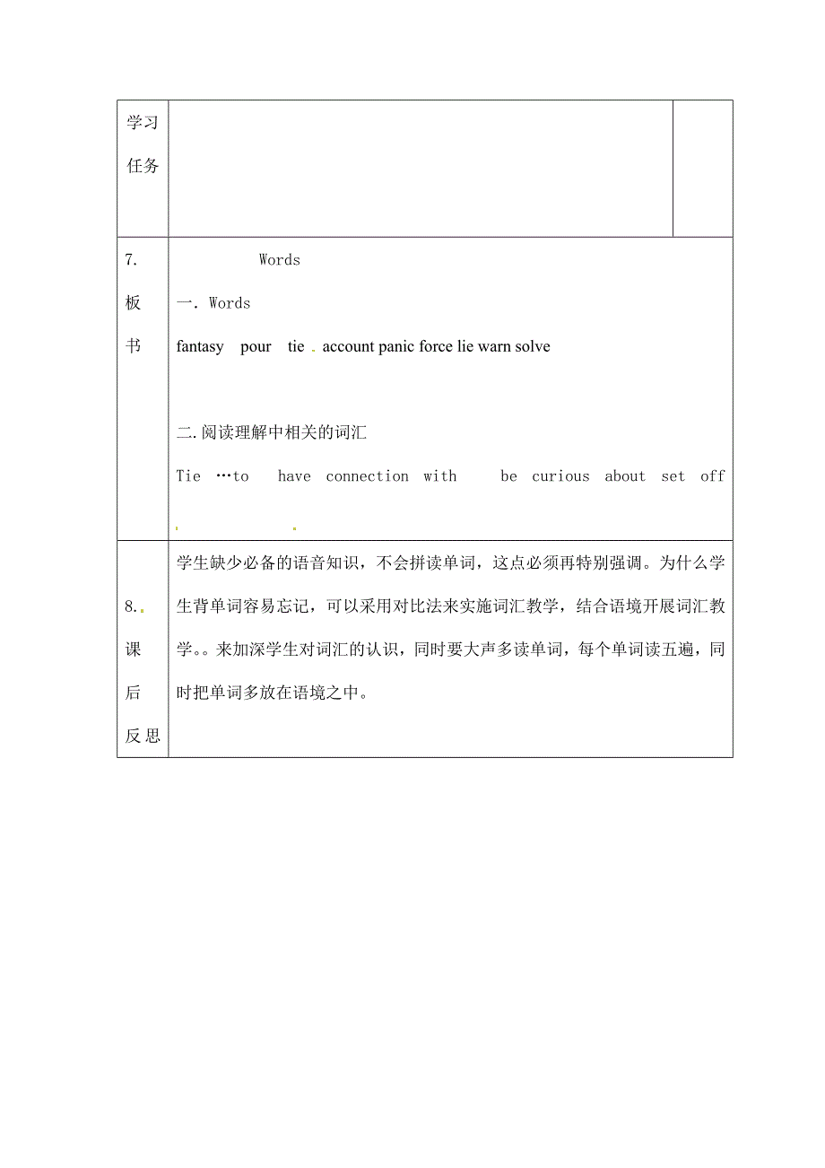 2020-2021学年外研版高二英语必修五教案：MODULE3 ADVENTURE VOCABULARYREADING WORD版含答案.doc_第3页