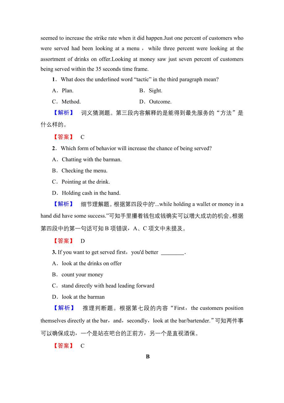 2016-2017学年高中英语人教版必修三：学业分层测评8 WORD版含解析.doc_第3页