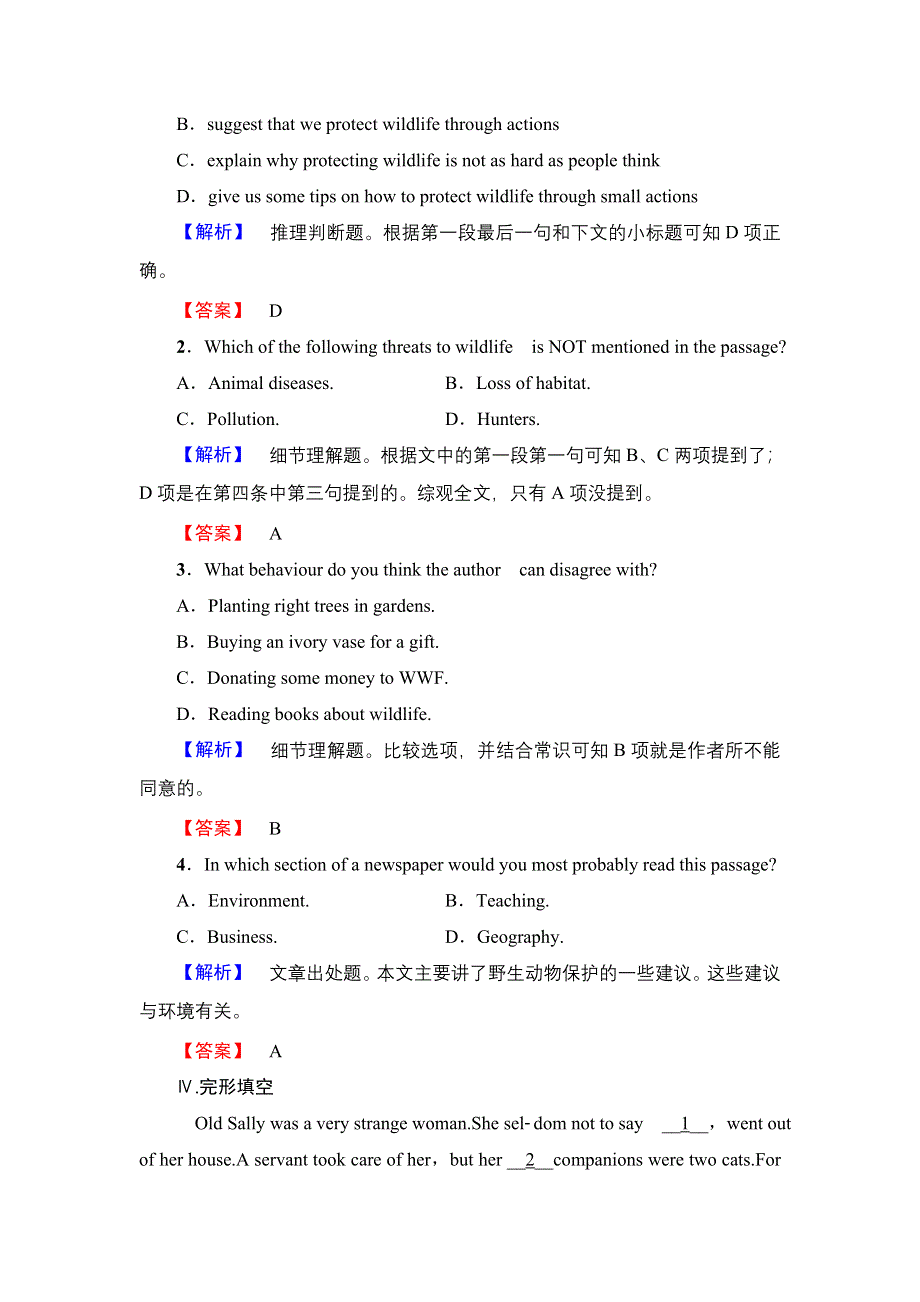 2016-2017学年高中英语人教版必修二：UNIT 4-SECTION Ⅱ学业分层测评 WORD版含答案.doc_第3页