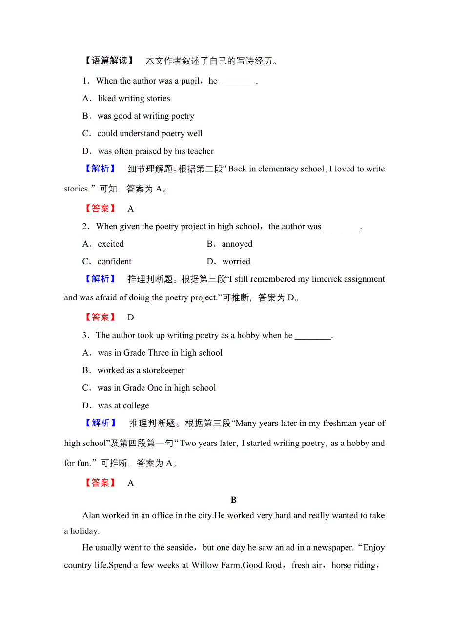 2016-2017学年高中英语人教版必修四：单元综合测评3 WORD版含解析.doc_第2页