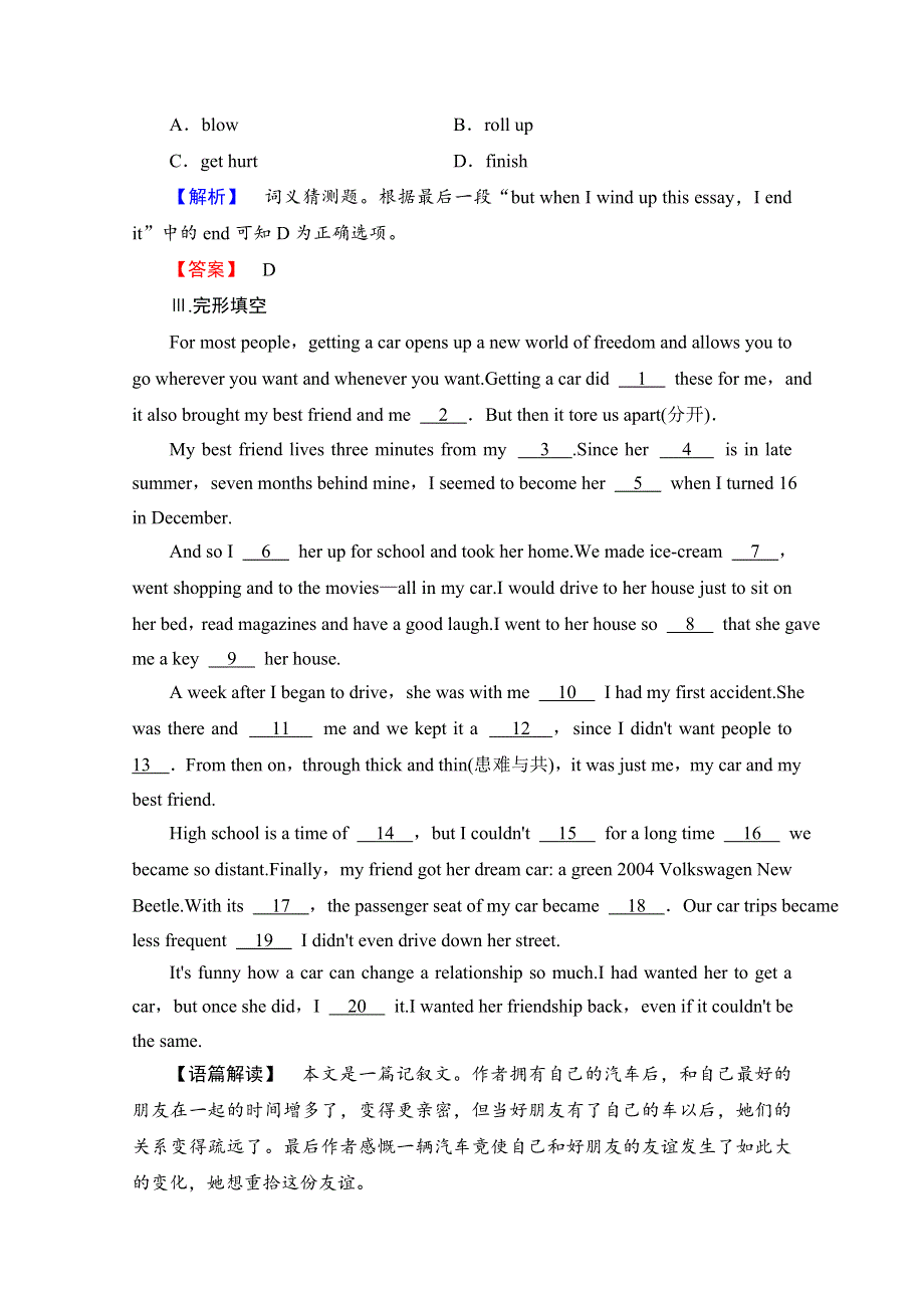 2016-2017学年高中英语人教版新课标必修一（浙江专版） UNIT2 ENGLISH AROUND THE WORLD 学业分层测评6 WORD版含答案.doc_第3页