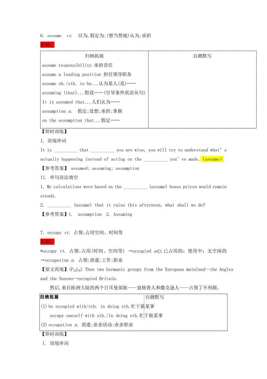 2020年高中英语 Unit 4 Never too old to learn 词汇讲解习题 牛津译林版选择性必修第四册.doc_第3页