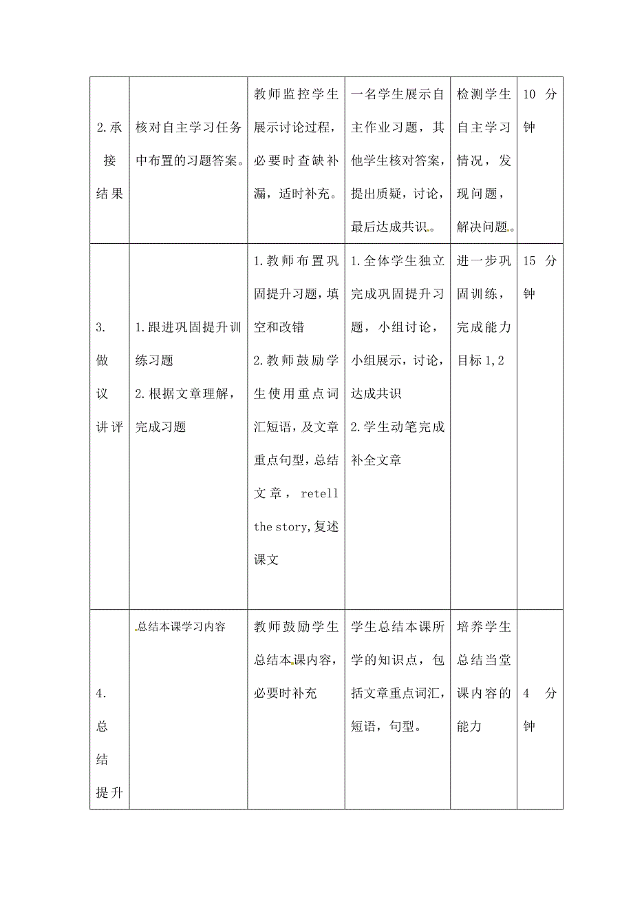 2020-2021学年外研版高二英语必修五教案：MODULE4 CARNIVAL　READING WORD版含答案.doc_第3页