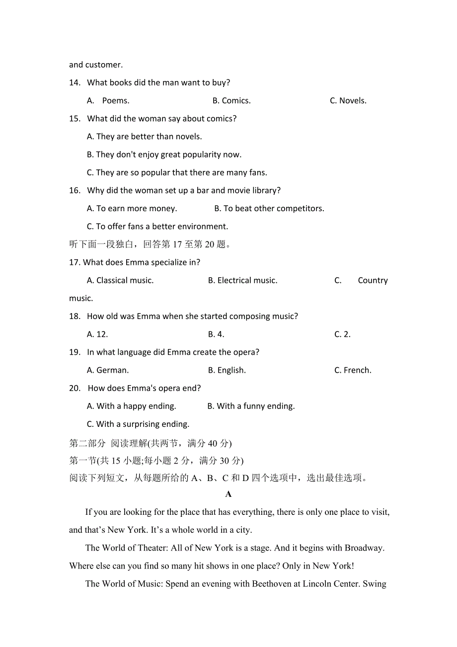 四川省攀枝花市第十五中学校2021届高三下学期第16次周考英语试卷 WORD版含答案.doc_第3页