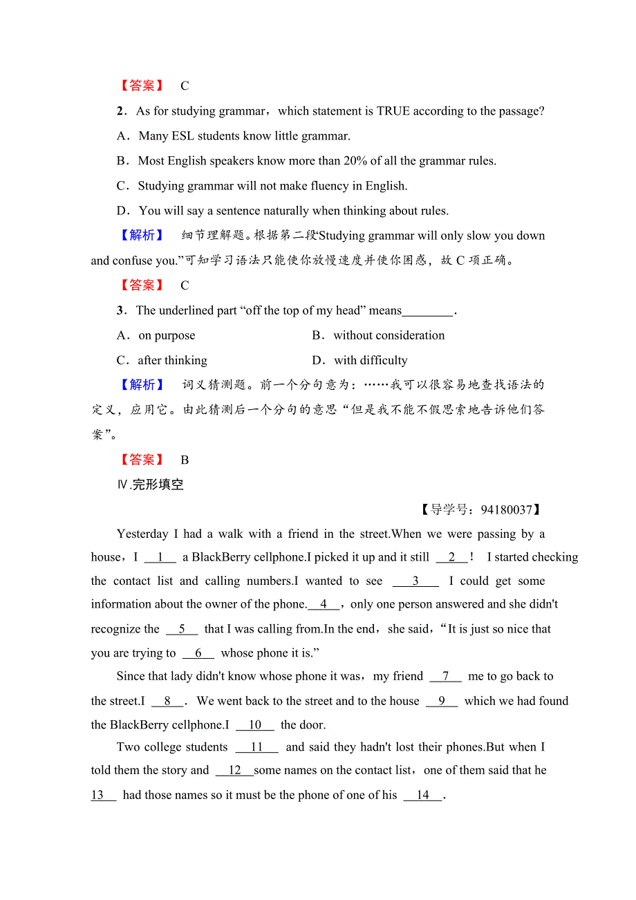 2016-2017学年高中英语人教版新课标必修一（浙江专版） UNIT2 ENGLISH AROUND THE WORLD 学业分层测评4 WORD版含答案.doc_第3页