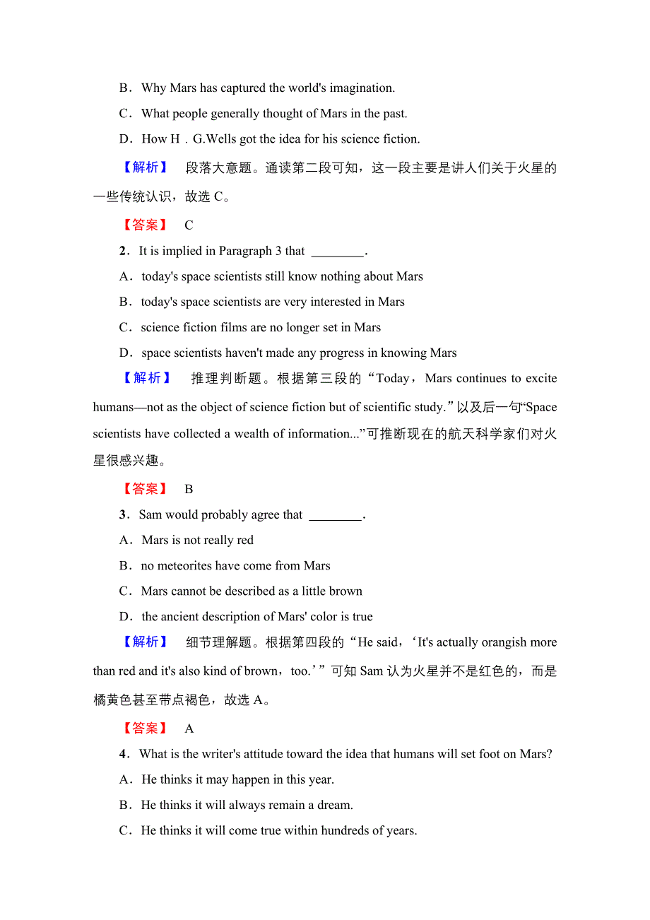 2016-2017学年高中英语人教版必修三：学业分层测评10 WORD版含解析.doc_第3页