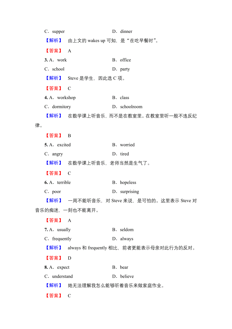 2016-2017学年高中英语人教版必修二：UNIT 5-SECTION Ⅱ学业分层测评 WORD版含答案.doc_第3页