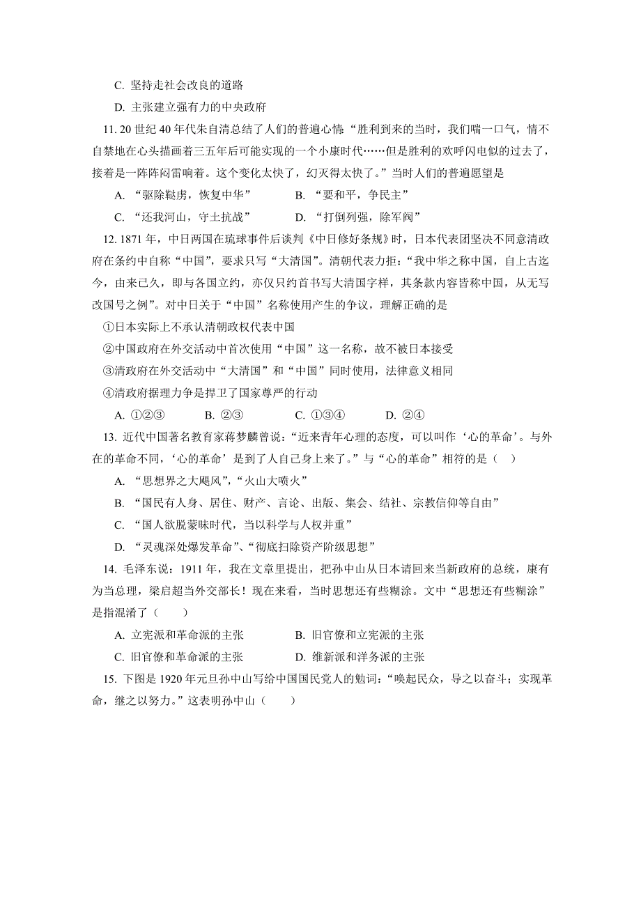 江西省吉安一中2012-2013学年高二下学期第二次段考历史试题 WORD版含答案.doc_第3页