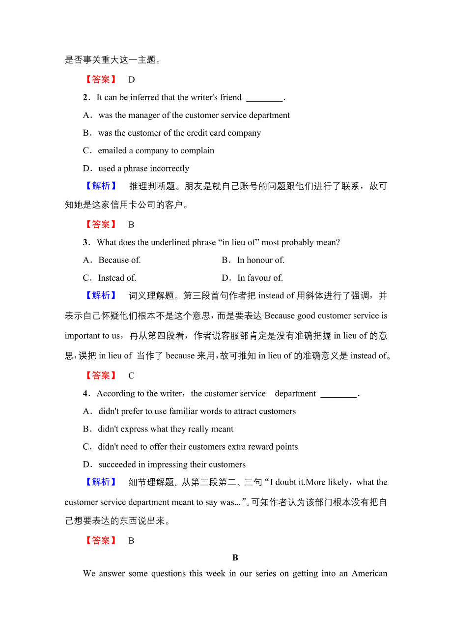 2016-2017学年高中英语人教版必修三：学业分层测评14 WORD版含解析.doc_第3页