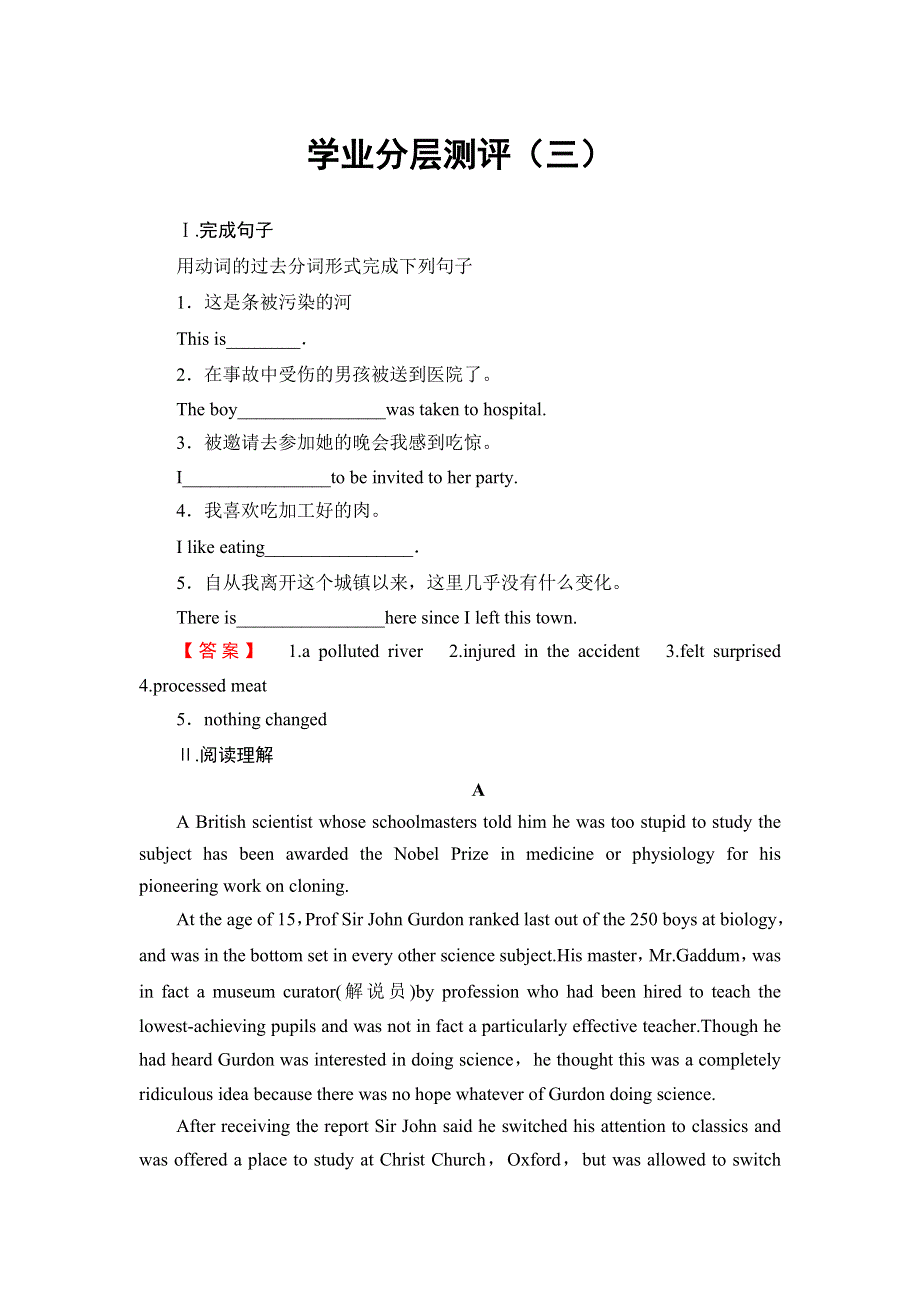 2016-2017学年高中英语人教版必修五学业分层测评3 WORD版含解析.doc_第1页