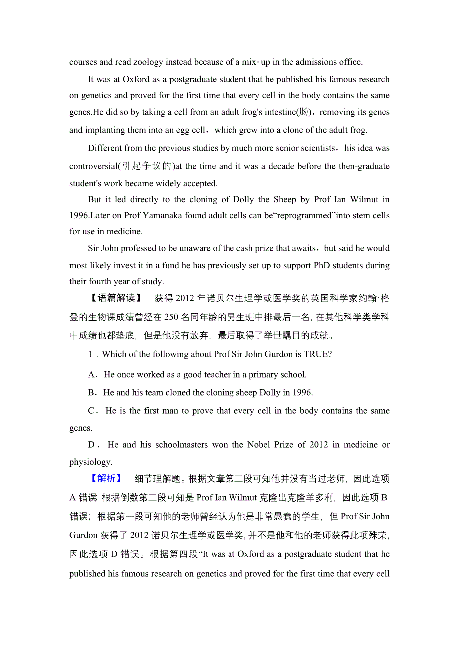 2016-2017学年高中英语人教版必修五学业分层测评3 WORD版含解析.doc_第2页