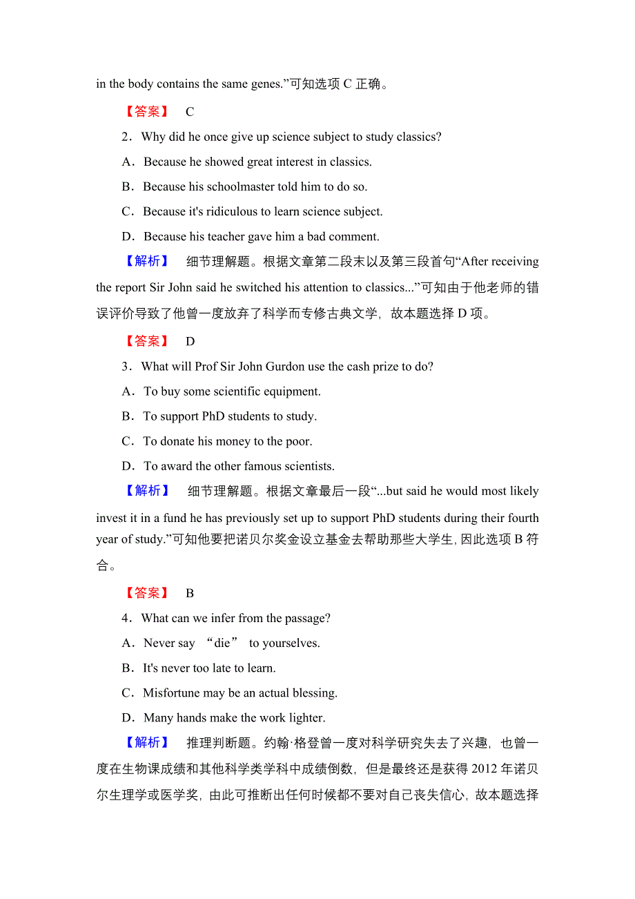 2016-2017学年高中英语人教版必修五学业分层测评3 WORD版含解析.doc_第3页