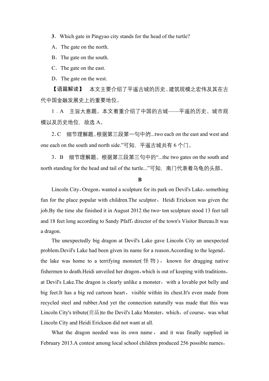 2016-2017学年高中英语人教版必修二：UNIT 1-单元综合测评 WORD版含解析.doc_第2页