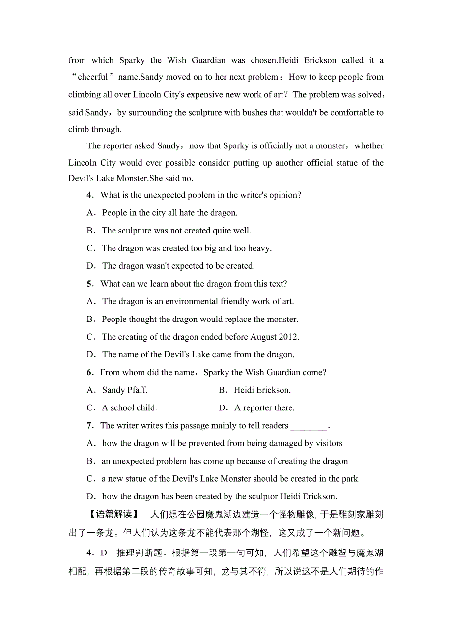 2016-2017学年高中英语人教版必修二：UNIT 1-单元综合测评 WORD版含解析.doc_第3页