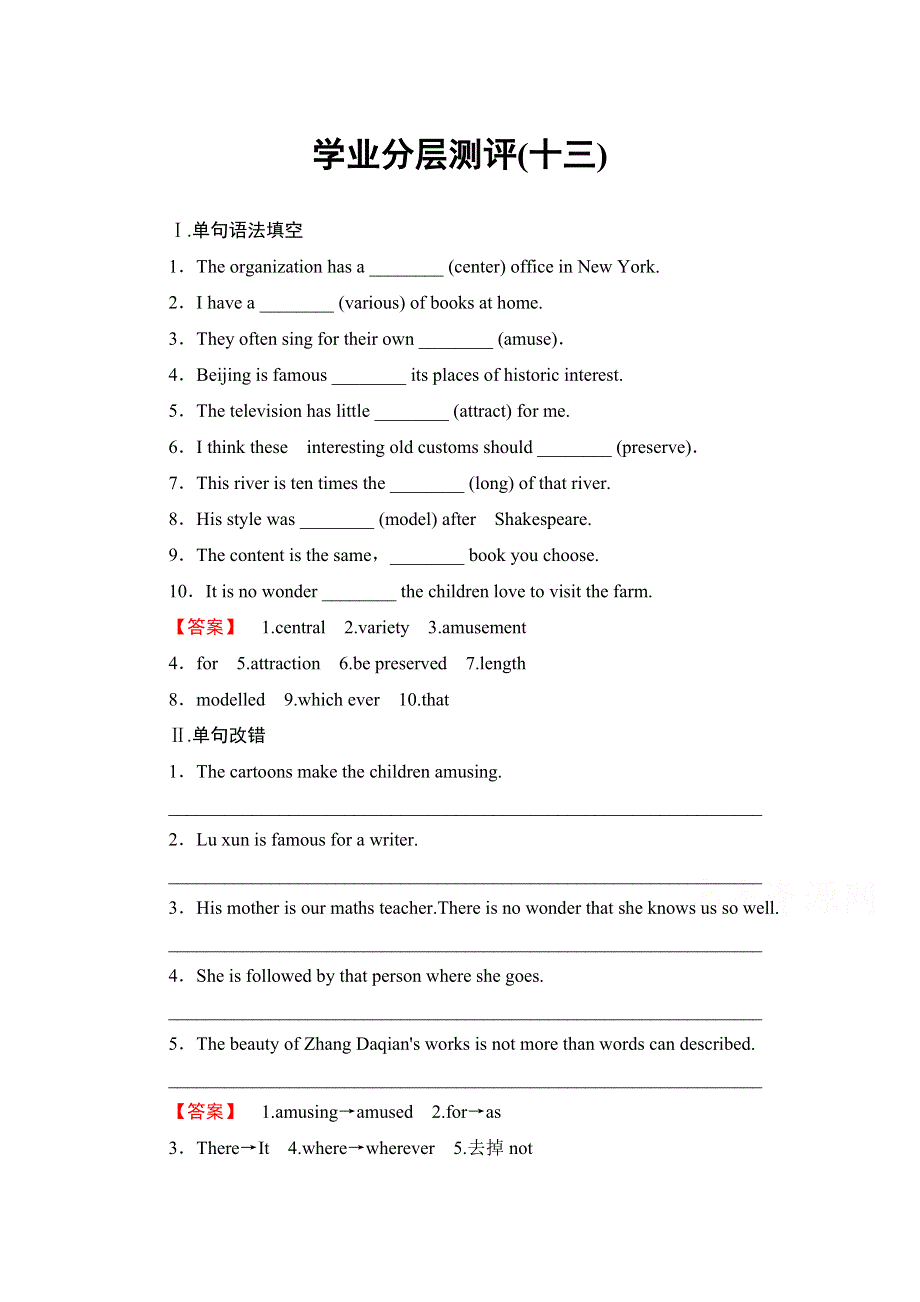 2016-2017学年高中英语人教版必修四：学业分层测评13 WARMING UP & READING—LANGUAGE POINTS WORD版含解析.doc_第1页