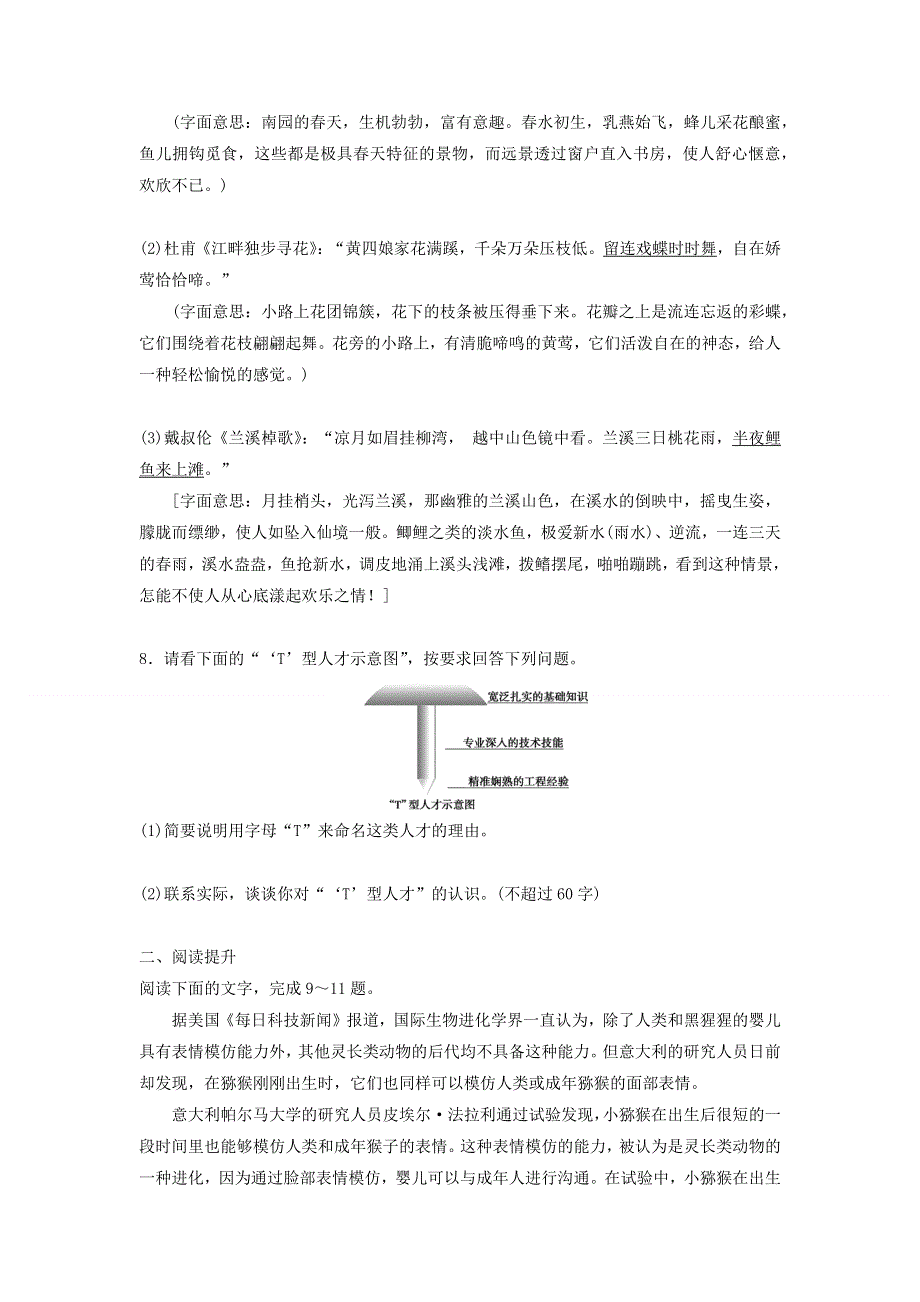 2020年高中语文 第12课 动物游戏之谜课时作业10（含解析）新人教版必修3.doc_第3页