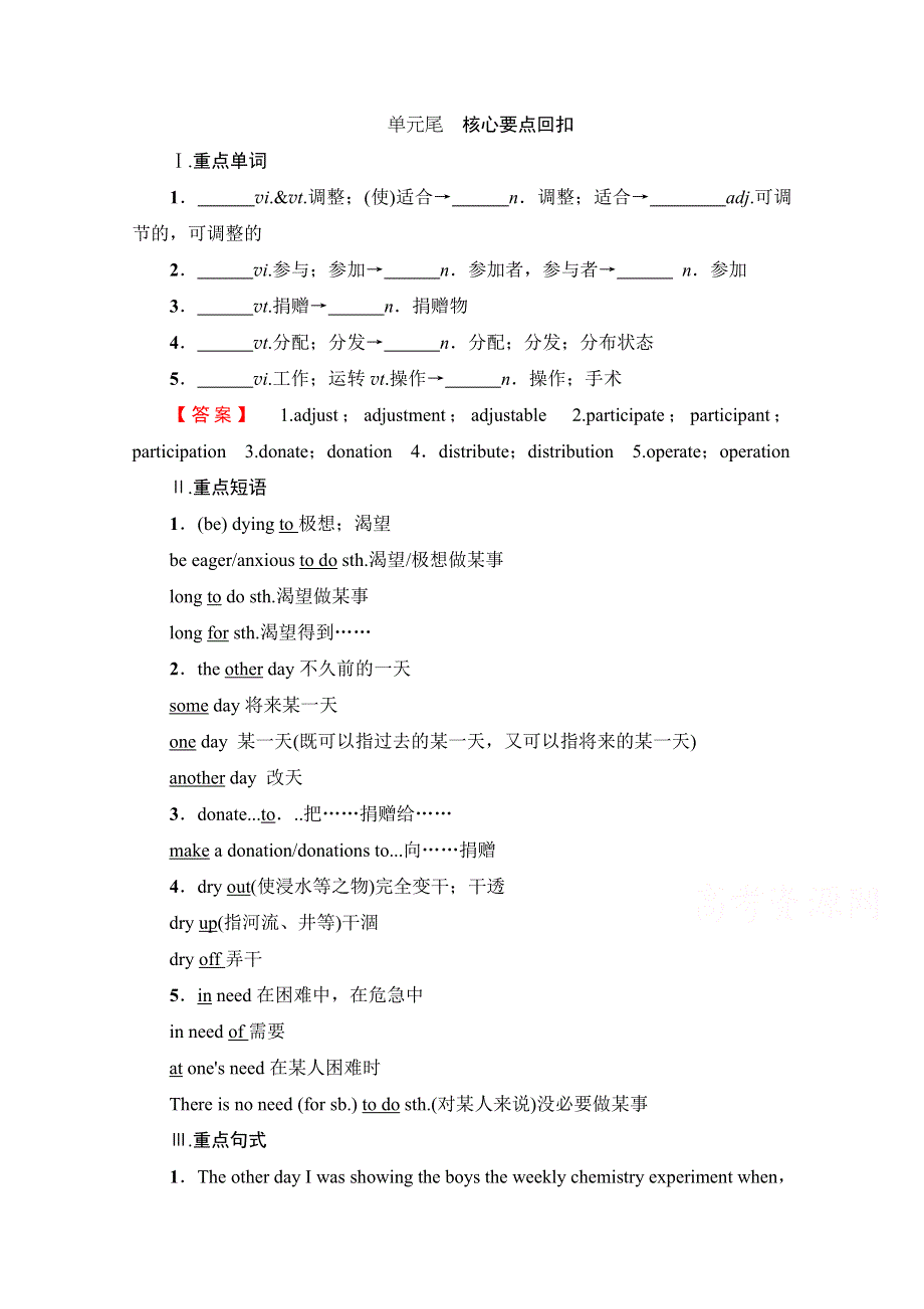 2016-2017学年高中英语人教版新课标必修七（浙江专版） UNIT 4单元尾 WORD版含答案.doc_第1页