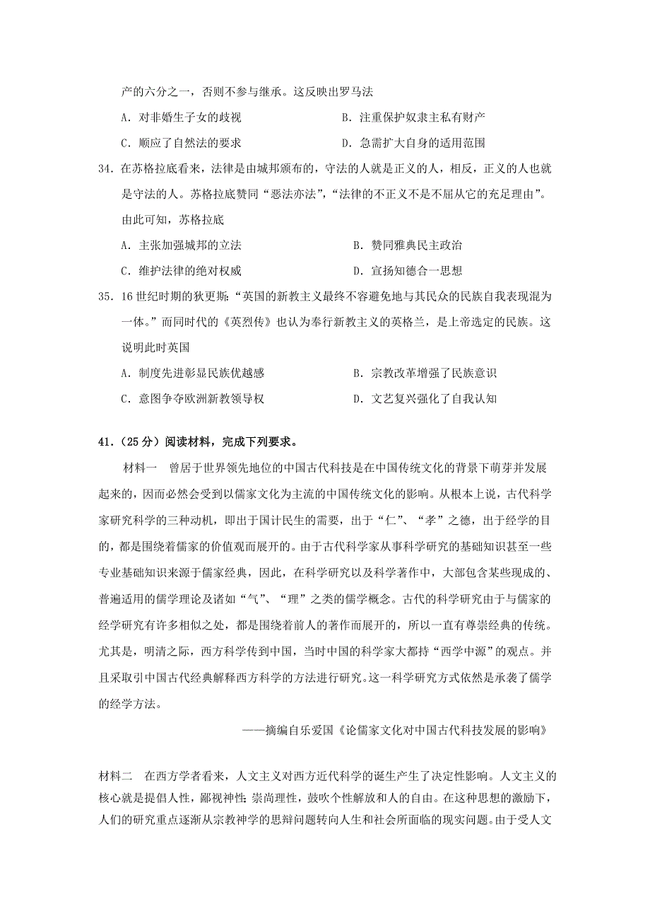 四川省攀枝花市第十五中学校2021届高三历史上学期第11次周考试题.doc_第3页