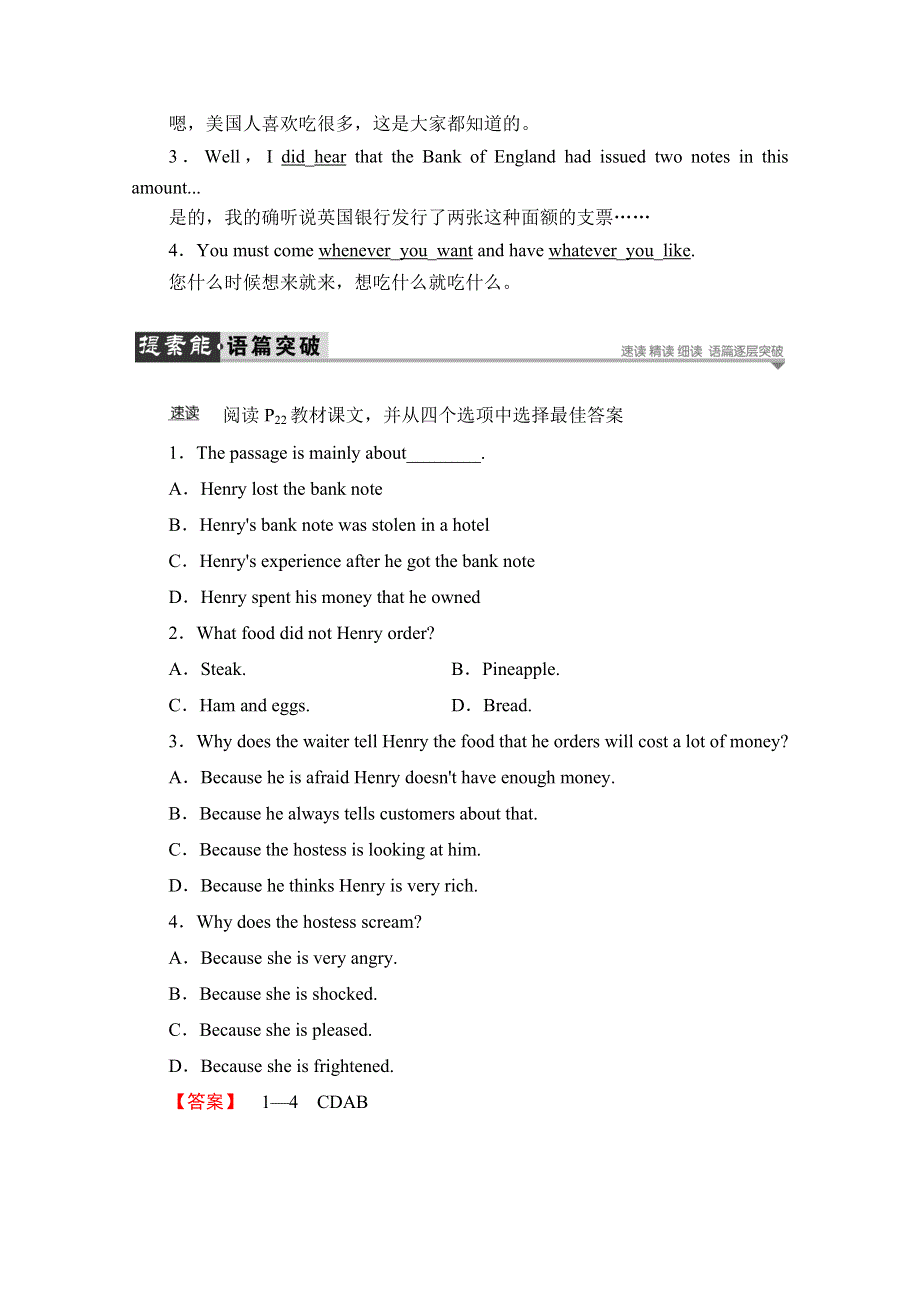 2016-2017学年高中英语人教版新课标必修三（浙江专版） UNIT 3 SECTION Ⅲ LEARNING ABOUT LANGUAGE & USING LANGUAGE WORD版含答案.doc_第2页