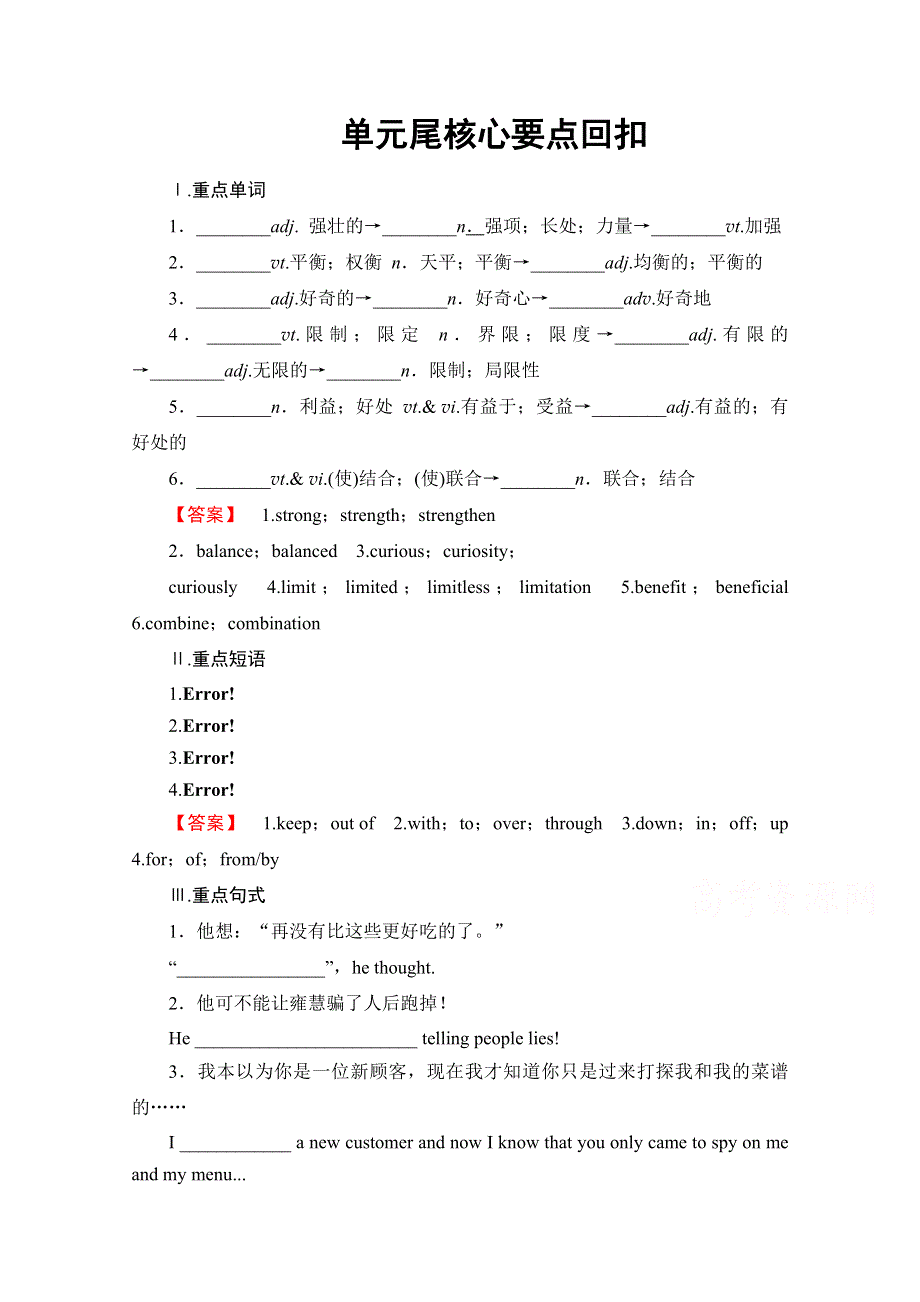 2016-2017学年高中英语人教版新课标必修三（浙江专版） UNIT 2 单元综合测评 WORD版含答案.doc_第1页