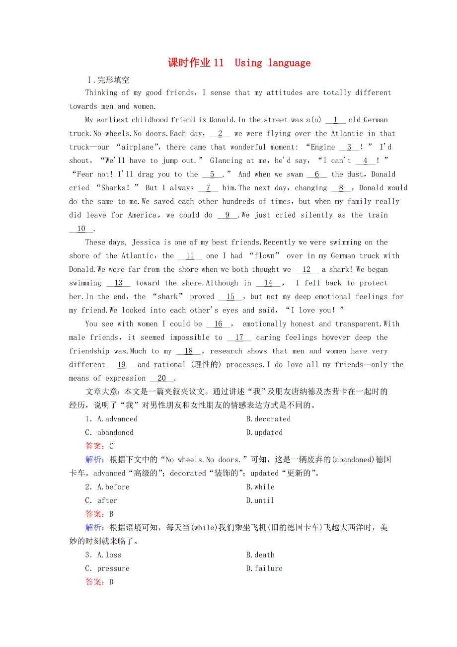 2020-2021学年外研版（2019）必修一同步作业：UNIT4 FRIENDS FOREVER 第2课时 USING LANGUAGE WORD版含答案.doc_第1页