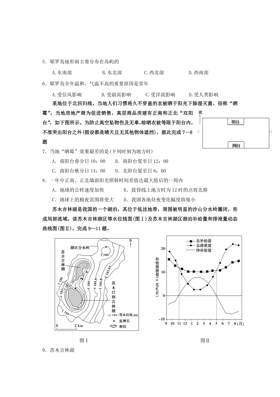 四川省攀枝花市第十五中学校2021届高三地理上学期第7次周考试题.doc_第2页