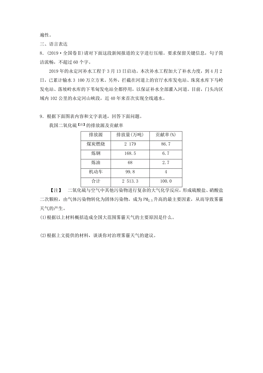 2020年高中语文 第13课 宇宙的边疆课时作业11（含解析）新人教版必修3.doc_第3页