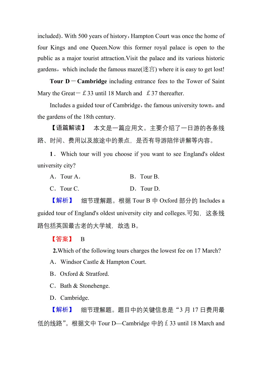 2016-2017学年高中英语人教版新课标必修七（浙江专版） UNIT 5单元综合测评 WORD版含答案.doc_第2页