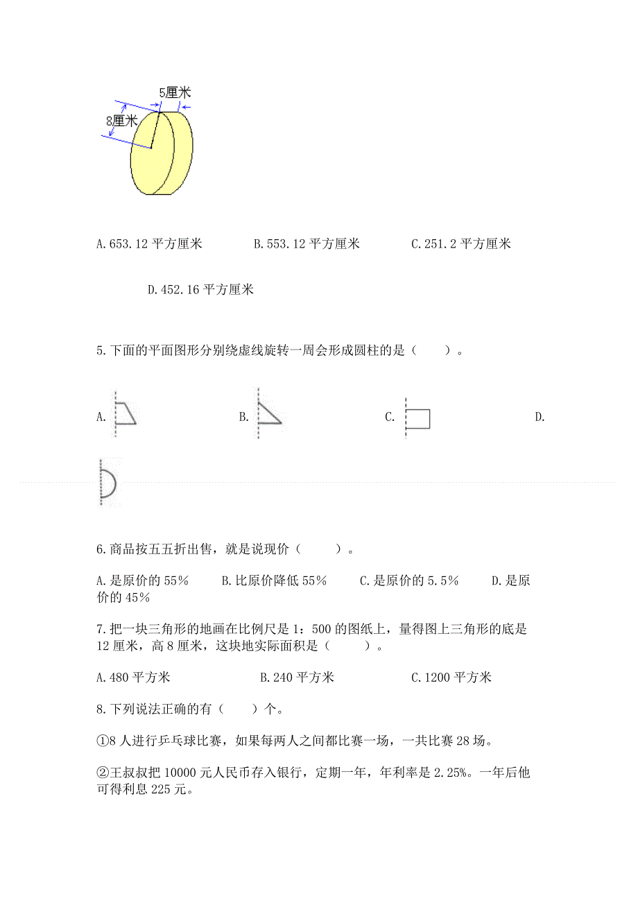 冀教版数学六年级下册期末重难点真题检测卷【考点梳理】.docx_第2页