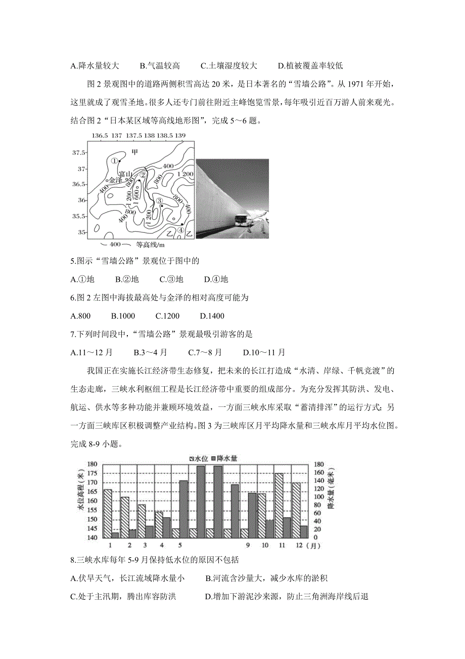 《发布》广西玉林市五校联考2021-2022学年高二上学期期中质量检测 地理 WORD版含答案BYCHUN.doc_第2页