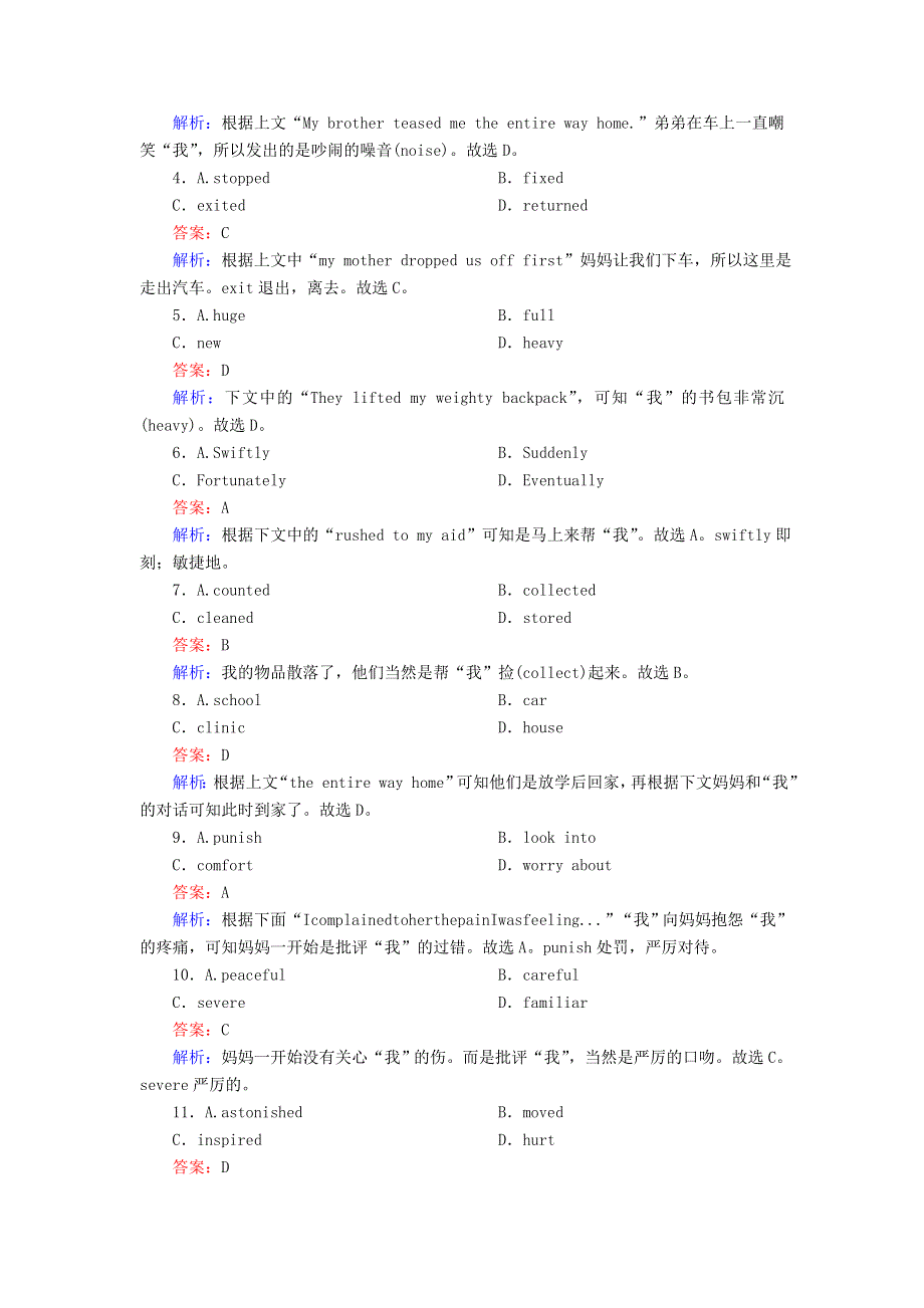 2020-2021学年外研版（2019）必修一同步作业：UNIT3 FAMILY MATTERS 第1课时 STARTING OUT WORD版含答案.doc_第2页