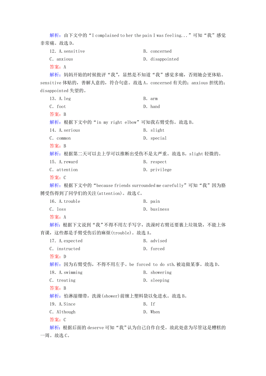 2020-2021学年外研版（2019）必修一同步作业：UNIT3 FAMILY MATTERS 第1课时 STARTING OUT WORD版含答案.doc_第3页