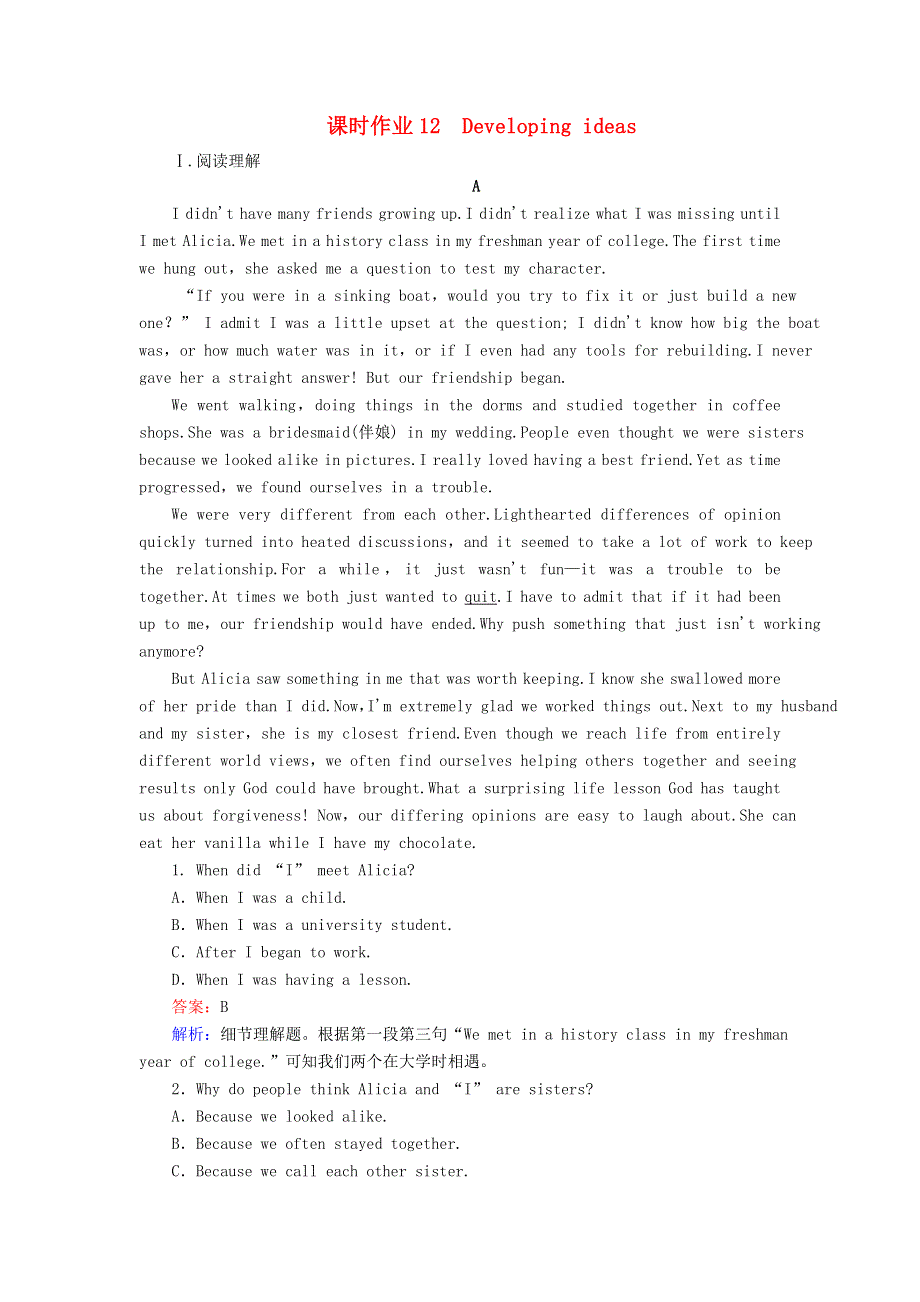 2020-2021学年外研版（2019）必修一同步作业：UNIT4 FRIENDS FOREVER 第3课时 DEVELOPING IDEAS WORD版含答案.doc_第1页